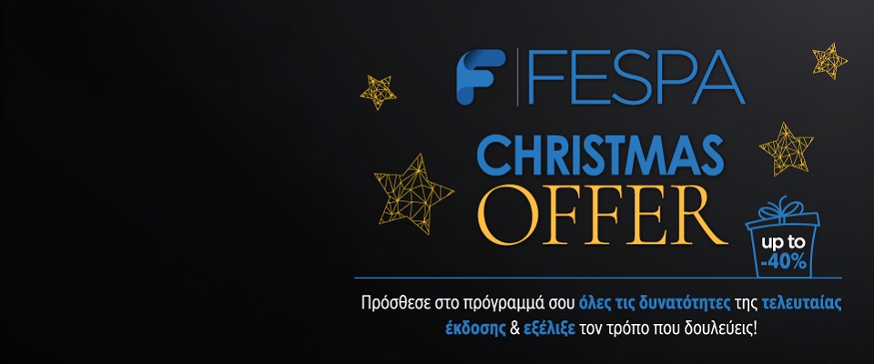 Αυτές τις γιορτές ανανέωσε το Fespa σου!